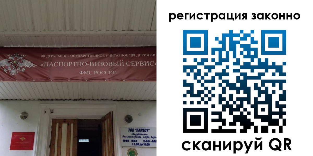 прописка штамп в Ковылкино