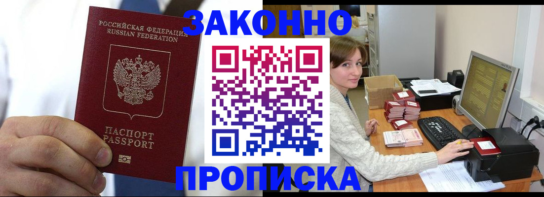 где прописаться в Ковылкино