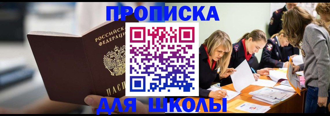 где прописаться в Ковылкино