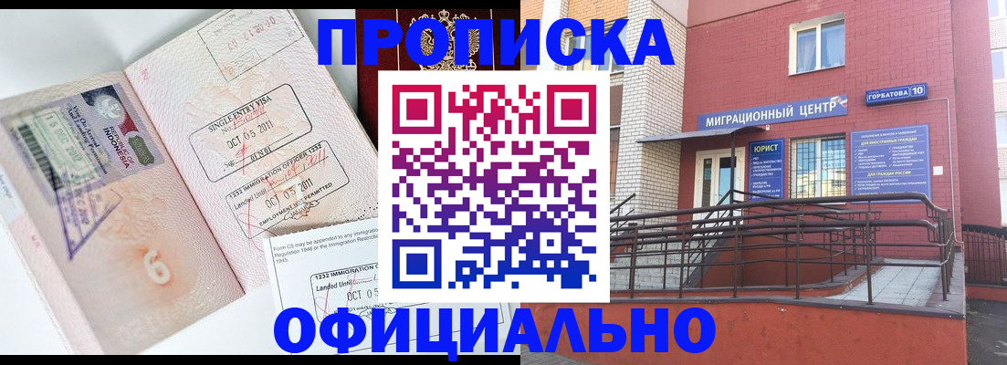 пропишу в квартире в Ковылкино