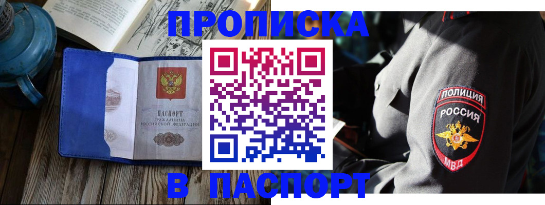 временная регистрация надежно в Ковылкино