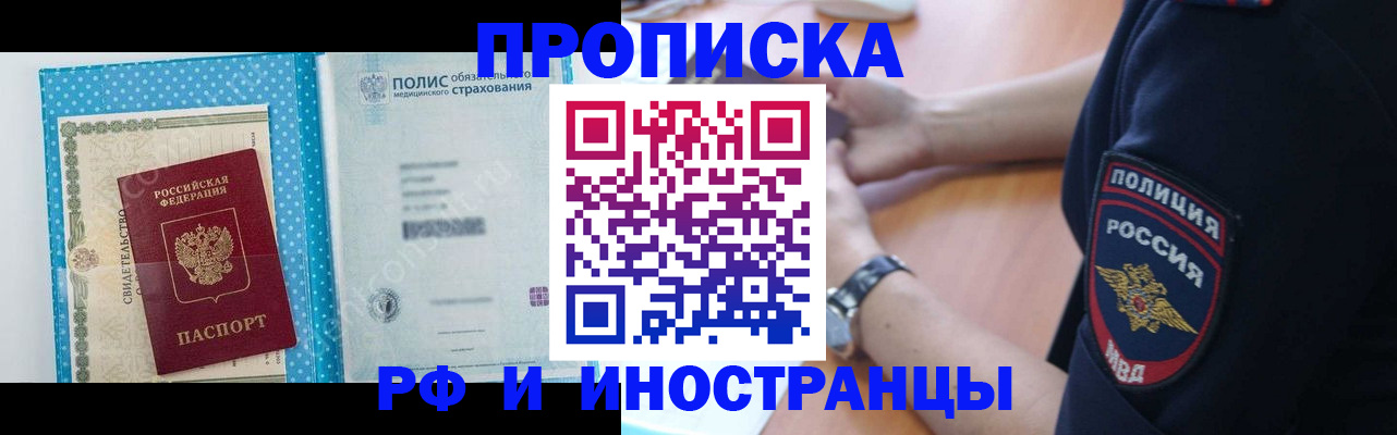 временная регистрация 2025 в Ковылкино