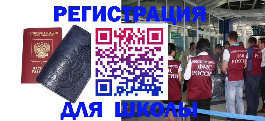 прописка паспорт в Ковылкино