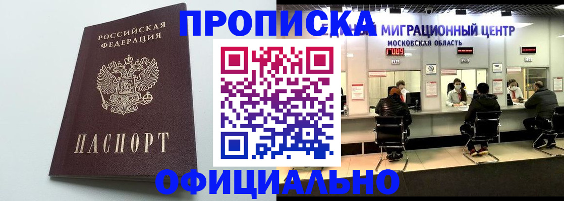 временная регистрация законно в Ковылкино